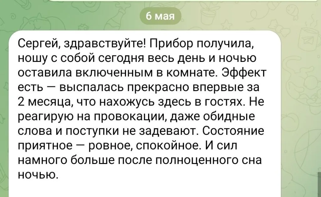 Відгук гостя 11