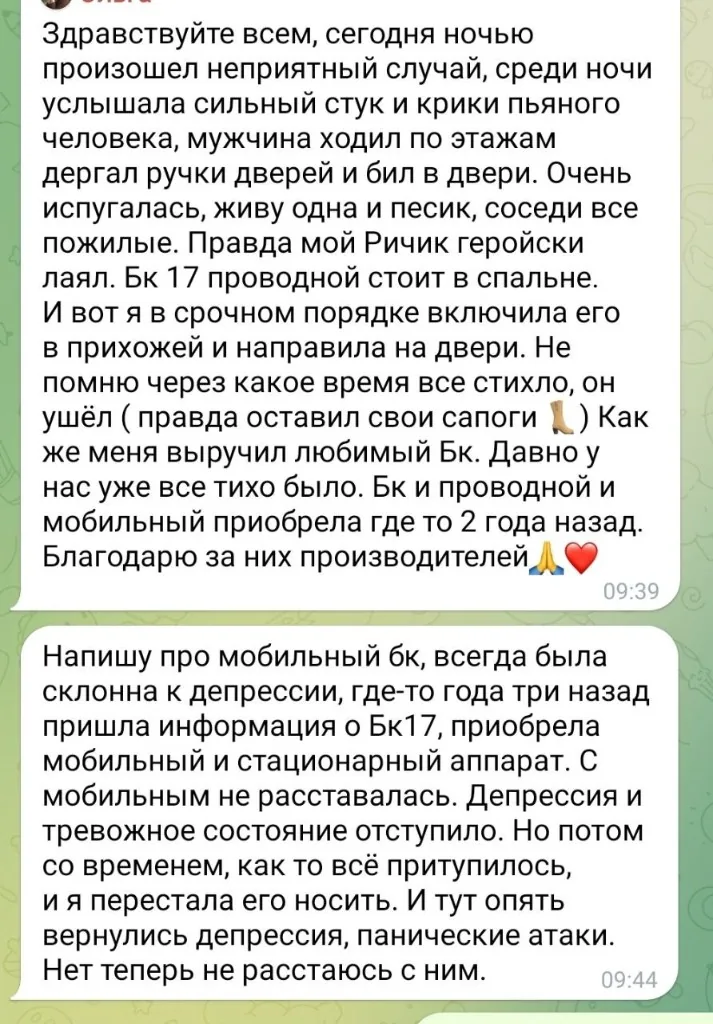 Відгук гостя 15