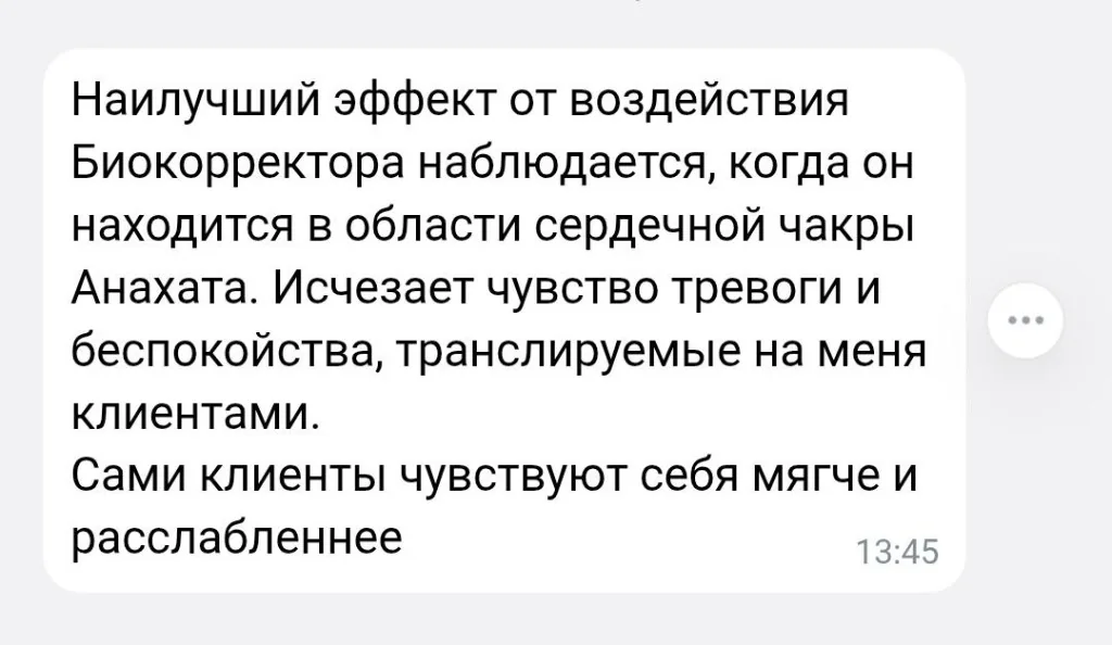 Відгук гостя 20